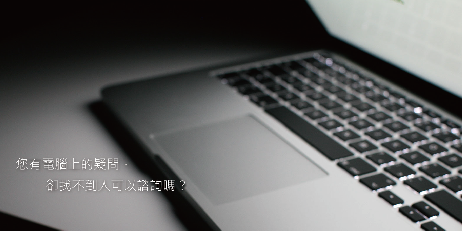 電腦首圖1